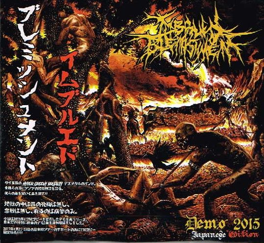 IMBRUED BLEMISHMENT / Demo 2015 Japanese edition