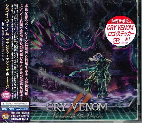 CRY VENOM / Vanquish the Demon (初回ステッカー付き）（国内盤）