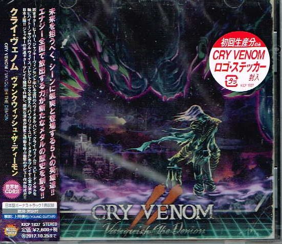 CRY VENOM / Vanquish the Demon (XebJ[tjiՁj