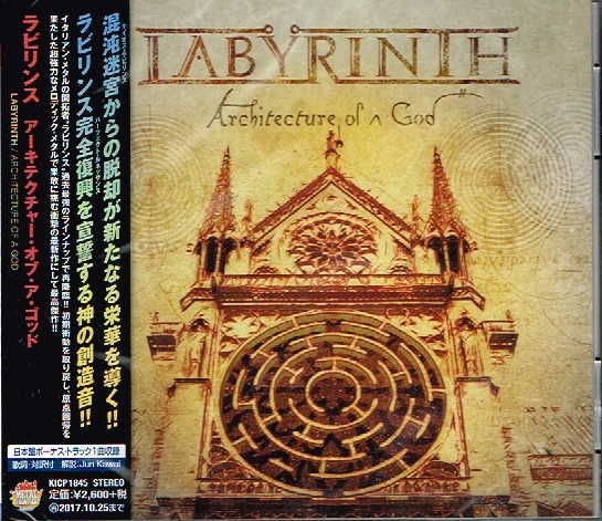 LABYRINTH / Architecture of a God (国内盤）