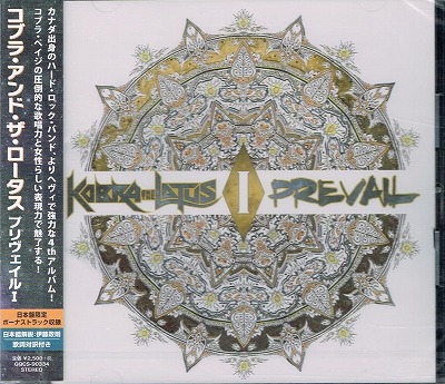 KOBRA AND THE LOTUS / Prevail I ()