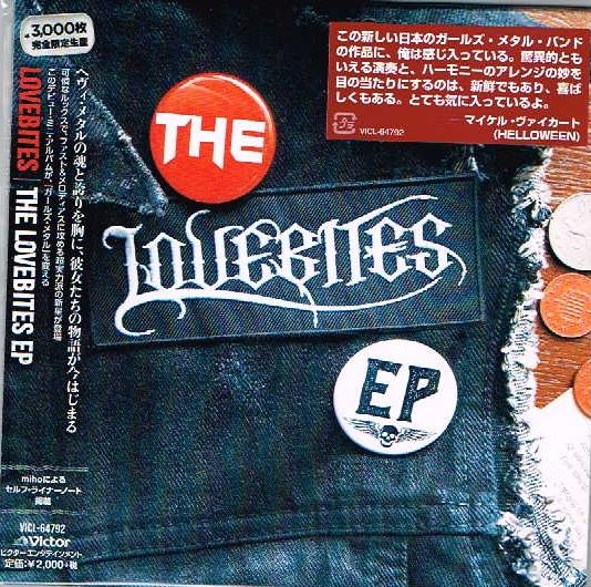 LOVEBITES / The Lovebites EP （推薦盤！）