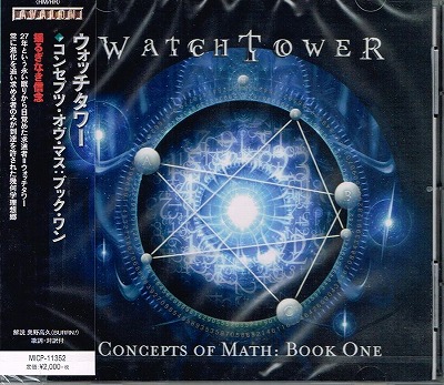 WATCHTOWER / Concepts of Math Book One ()