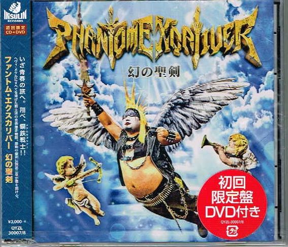 PHANTOM EXCALIBER / 幻の聖剣（初回限定 CD+DVD)