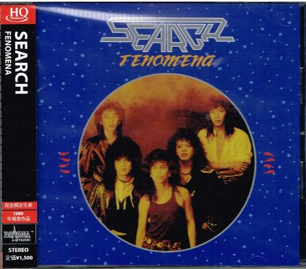 SEARCH / Fenomena +2 (2017 reissue/HQ CD limited)