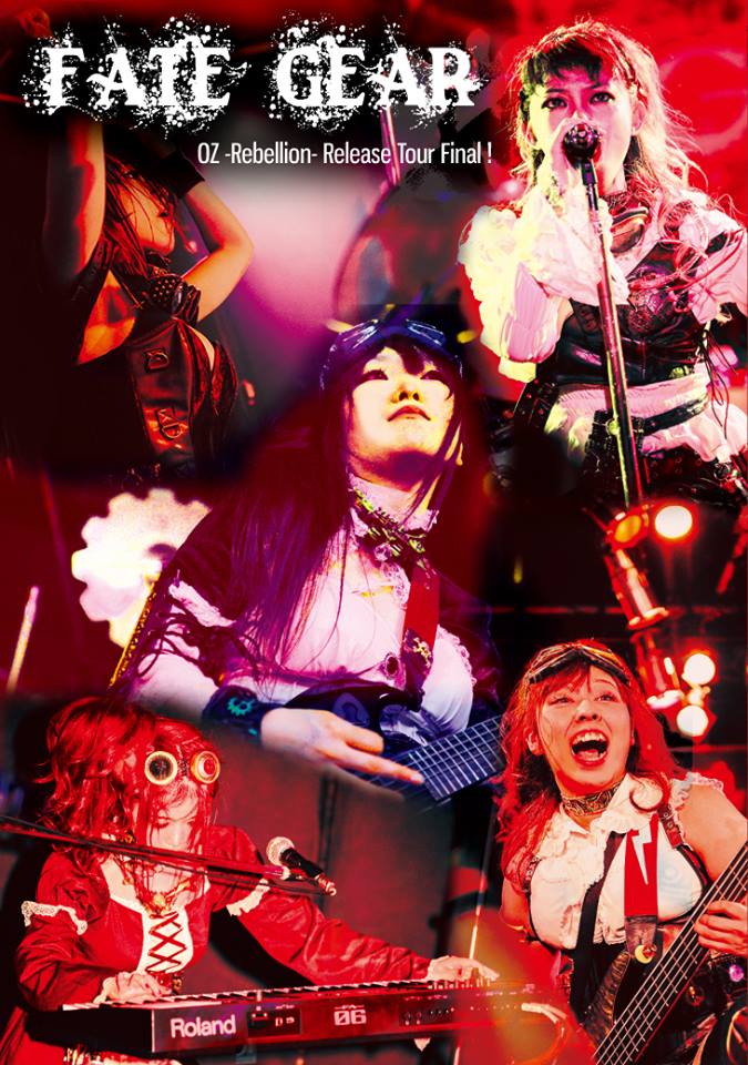 FATE GEAR / OZ -Rebellion- Release Tour Final! (DVD) (撅TtIj