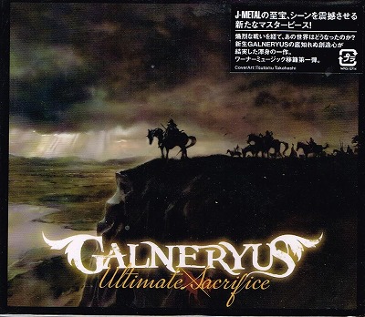 GALNERYUS / Ultimate Sacrifice (slip/国内盤)