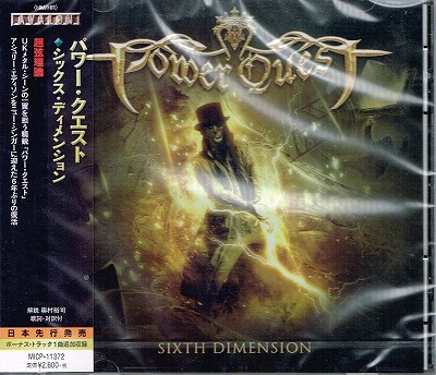 POWER QUEST / Sixth Dimension ()