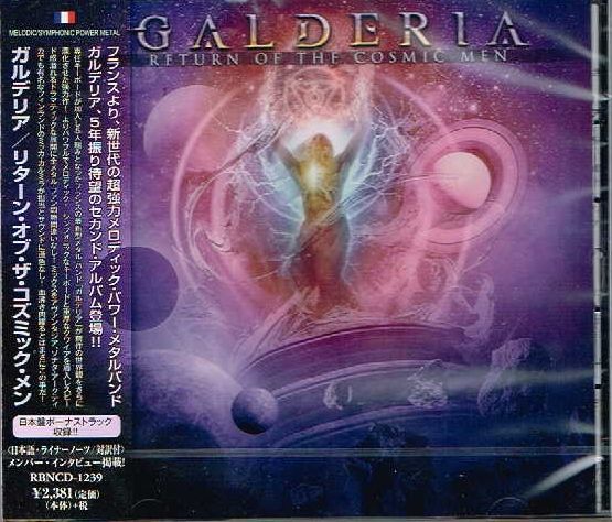 GALDERIA / Return of the Cosminc Men (Ձj