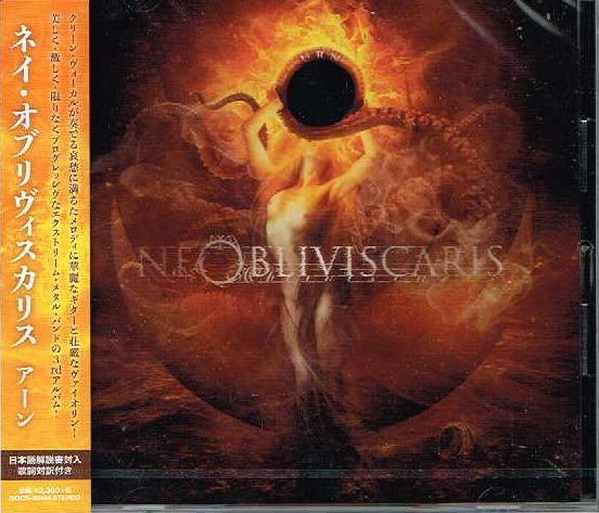 NE OBLIVISCARIS / Urn (Ձj