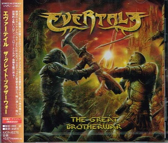 EVERTALE / The Great Brotherwar (Ձj