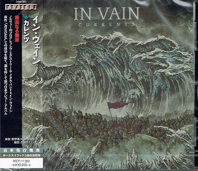IN VAIN / Currents (国内盤)