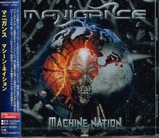 MANIGANCE / Machine Nation (国内盤）