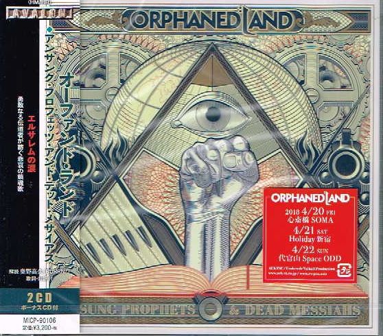 ORPHANED LAND / Unsung Prophets & Dead Messiahs (2CD) (国内盤）