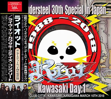 RIOT - THUNDERSTEEL 30TH SPECIAL IN JAPAN - KAWASAKI 2DAYS COMPLETE(4CDR)