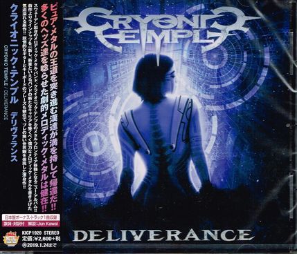 CRYONIC TEMPLE / Deliverance (Ձj