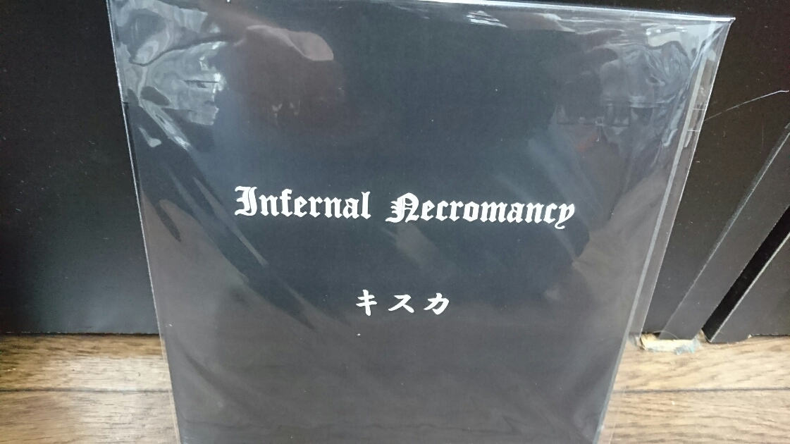 INFERNAL NECROMANCY / LXJ@i7