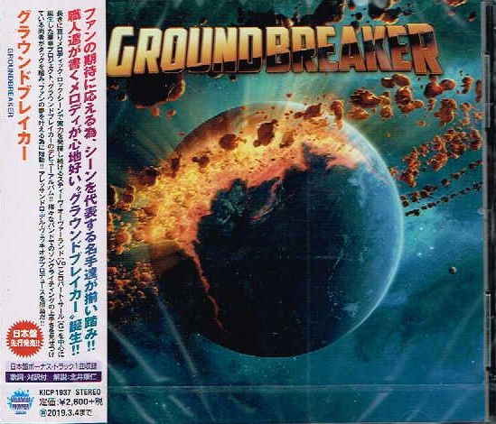 GROUNDBREAKER / Groundbreaker (国内盤）