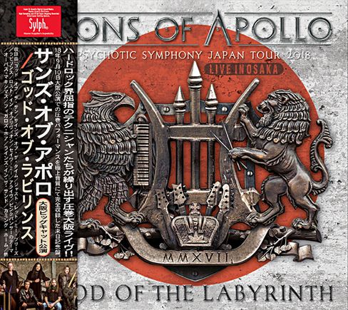SONS OF APOLLO - GOD OF THE LABYRINTH  LIVE IN OSAKA(2CDR)