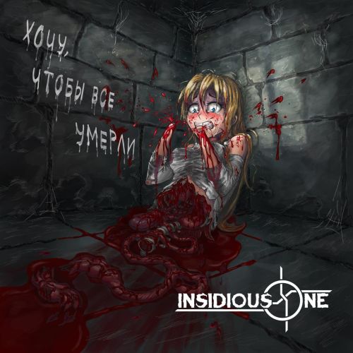 INSIDIOUS ONE / I want everyone to die