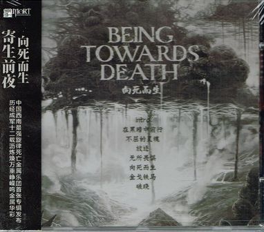 PARASITIC EVE (񐶑O) / Being Towards Death ()