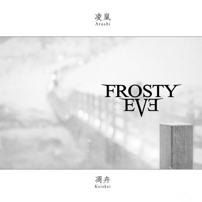 FROSTY EVE@iOj / · (Arashi · Keiskei)