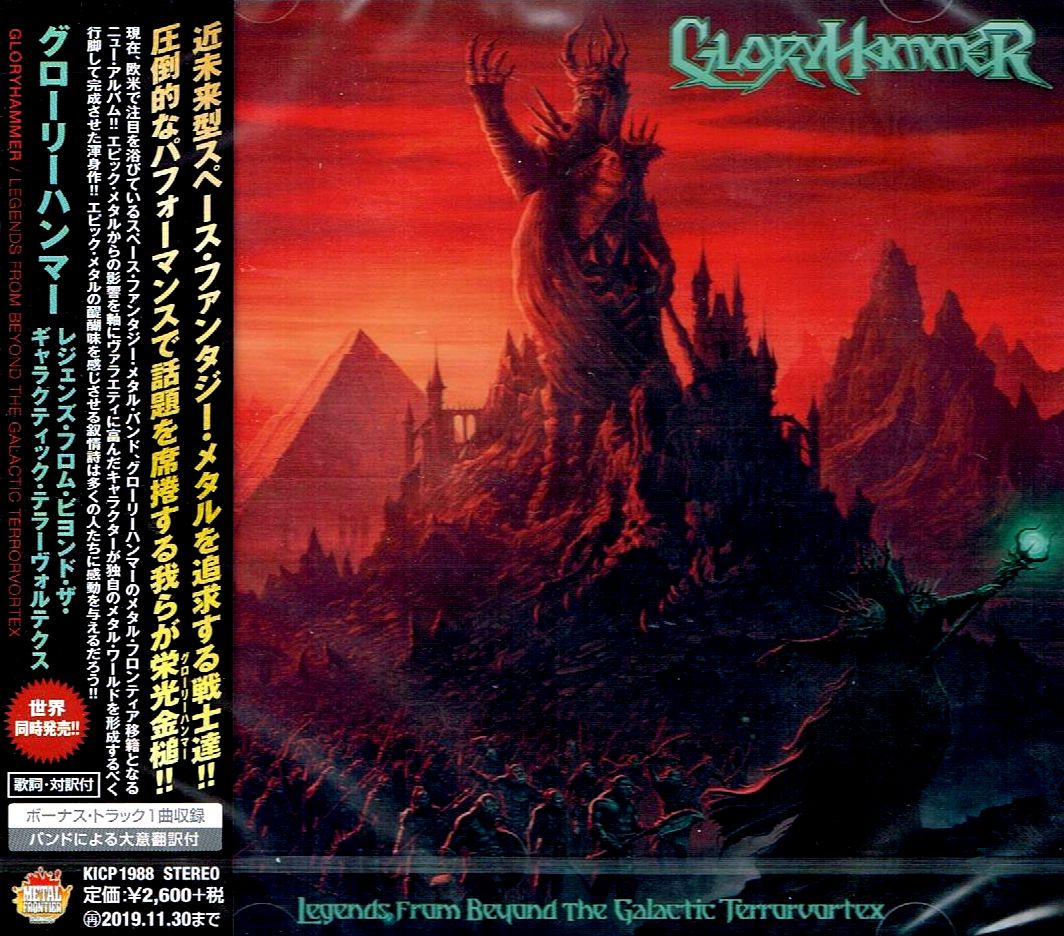 GLORYHAMMER / Legends From Beyond The Galactic Terrorvortex (Ձj