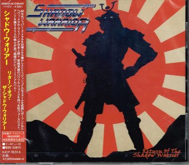 SHADOW WARRIOR / Return of the Shadow Warrior (ՁjT CDRt