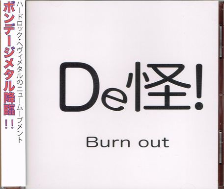 DeI / Burn out