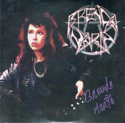 BRENDA MARIN (ABADDON) / Grabaciones ineditas 1985-1989 (papersleeve) MTCt !!!!!!