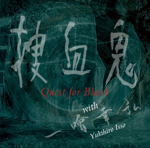{S / Quest for Blood