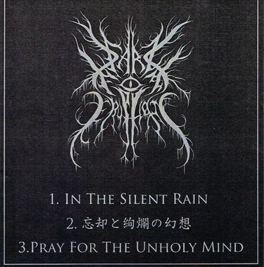 DARK FOG ERUPTION / In the Silent Rain Demo