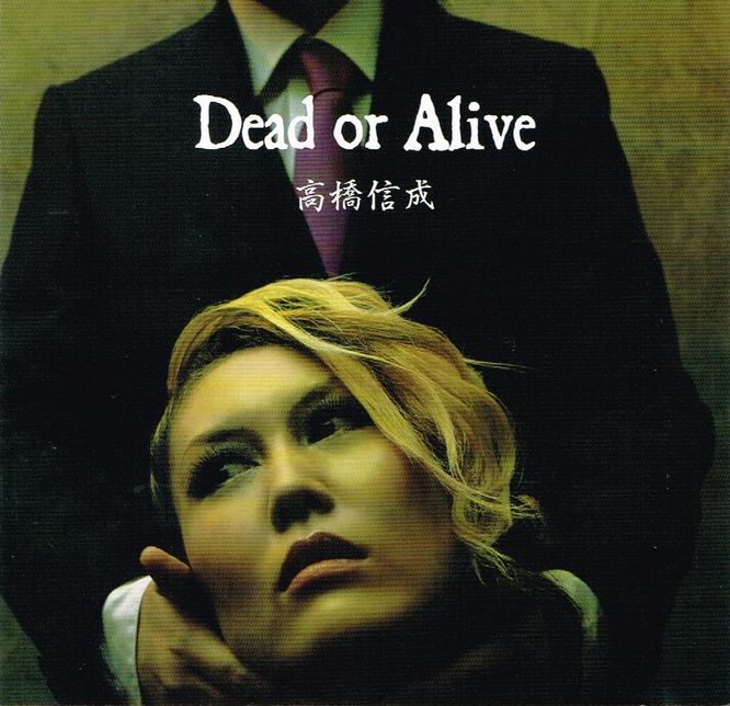 高橋信成 / Dead or Alive （44 MAGNUM Jimmy氏参加/S.A.MUSICのみ販売）