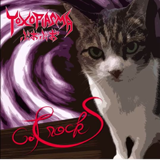 TOXOPLASMA ԂԂ / Cat Rocks EP (NEW !!)