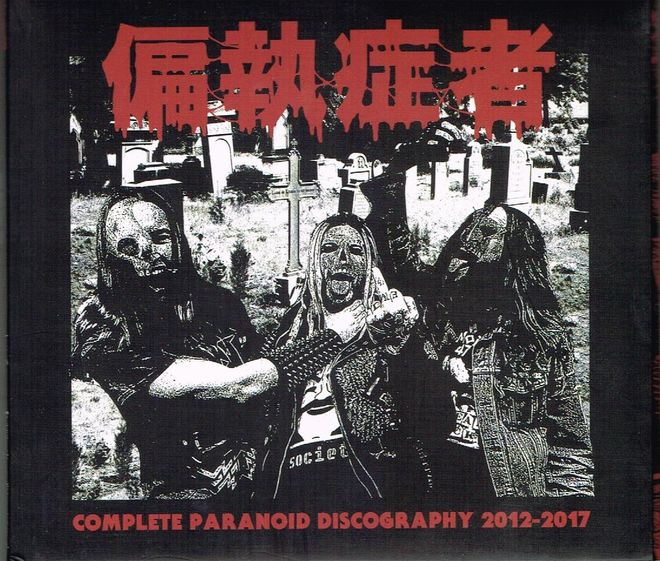PARANOID (Ύǎҁj / Complete Paranoid Discography 2012-2017 (2CD/digi)