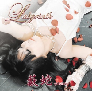 M -yabuhebi- / Labyrinth