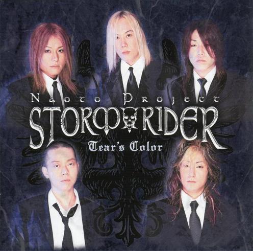 STORM RIDER / Tear's Color (ēׁIj