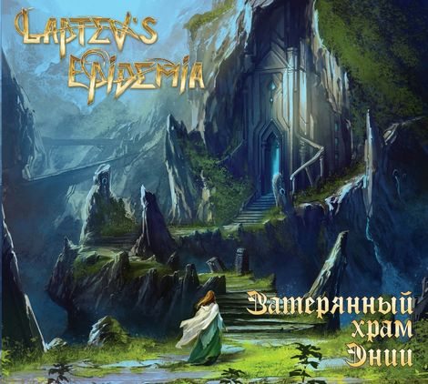 LAPTEV'S EPIDEMIA / Hpu~~z p} ^~yy (2CD/digibook)