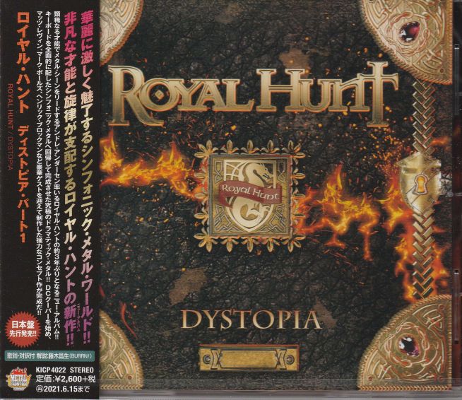 ROYAL HUNT / Dystopia (Ձj