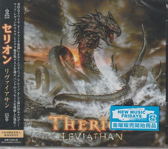 THERION / Leviathan (国内盤）