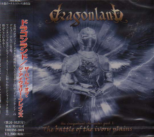 DRAGONLAND  / THE BATTLE OF THE IVORY PLAINS (Ձj hSh