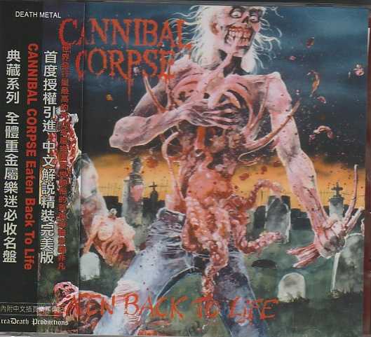 CANNIBAL CORPSE / Eaten Back to Life (Area DeathՁj