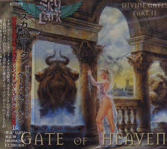 SKYLARK / DIVINE GATES PART II - GATE OF HEAVEN (Ձj