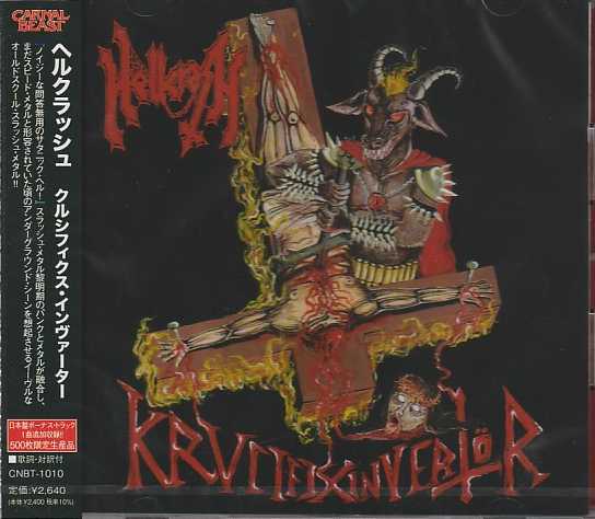 HELLCRASH / Krvcifix Invertor (Ձj