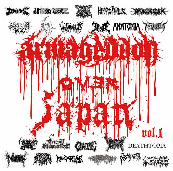 V.A / Armageddon Over Japan Vol.1(papersleeve)