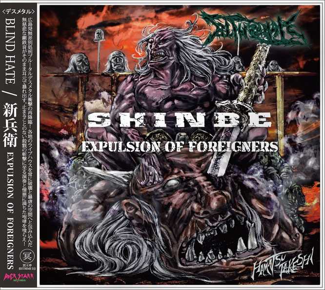 BLIND HATE / -Vq- Expulsion of Foreigners