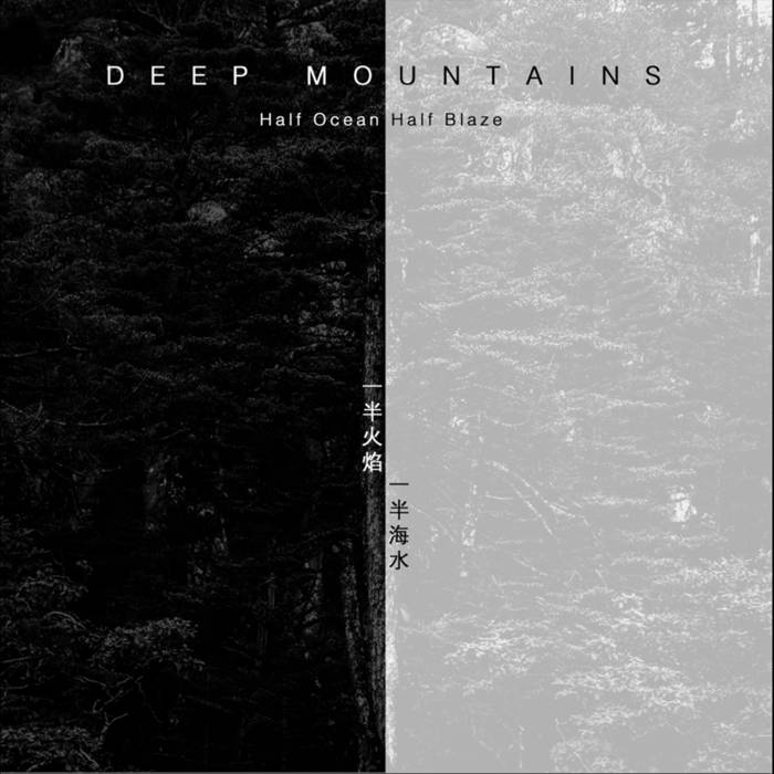 DEEP MOUNTAINSi[Rj / Half Ocean Half Blaze@ꔼ焰ꔼC (2CD+DVD/limited 300)