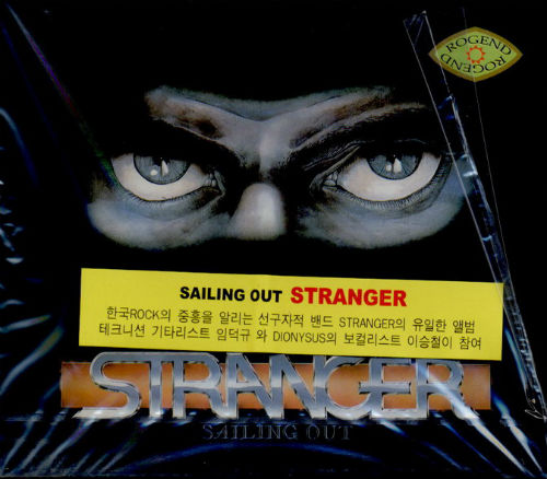 STRANGER iKOREA) / Sailing Out (slip) fbhXgbN