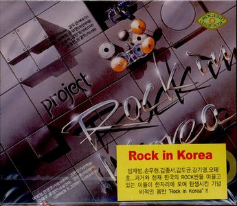 V.A / PROJECT ROCK IN KOREA (slip) fbhXgbN