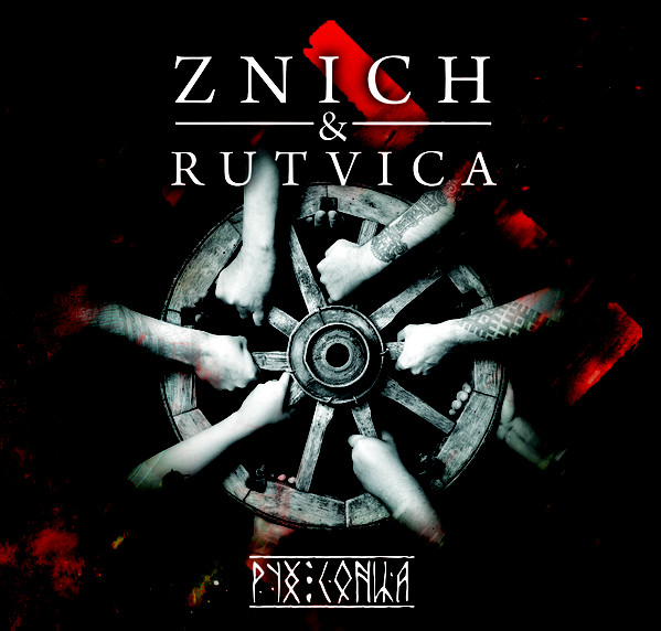 ZNICH & RUTVICA / Q R~pidigibook)